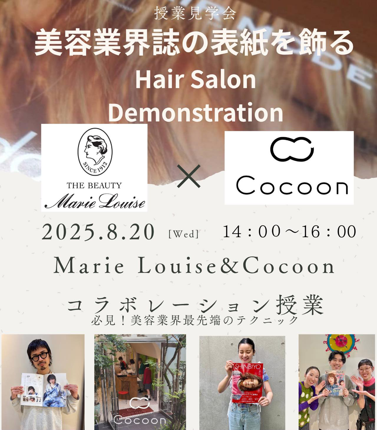 授業見学会