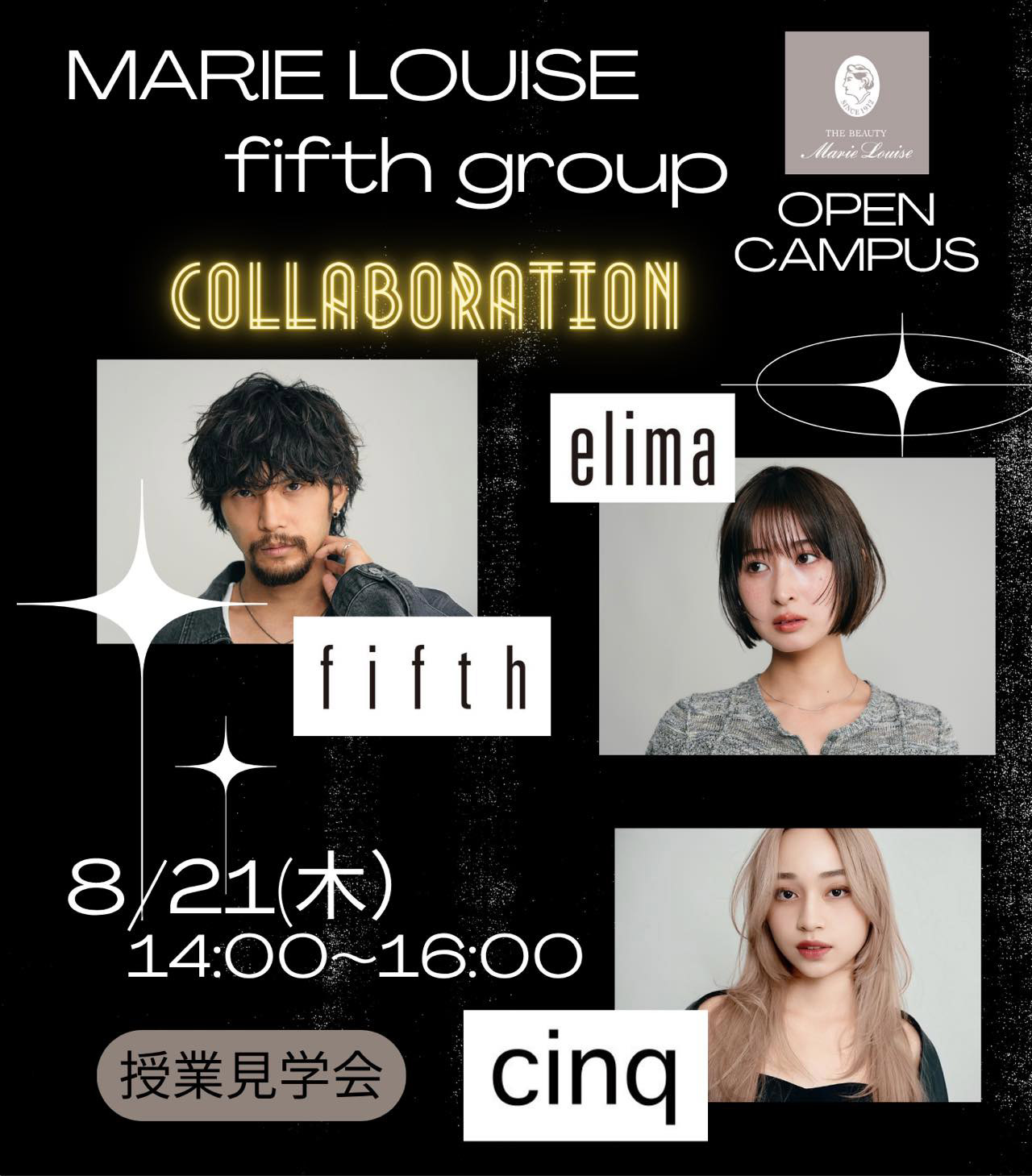 授業見学会