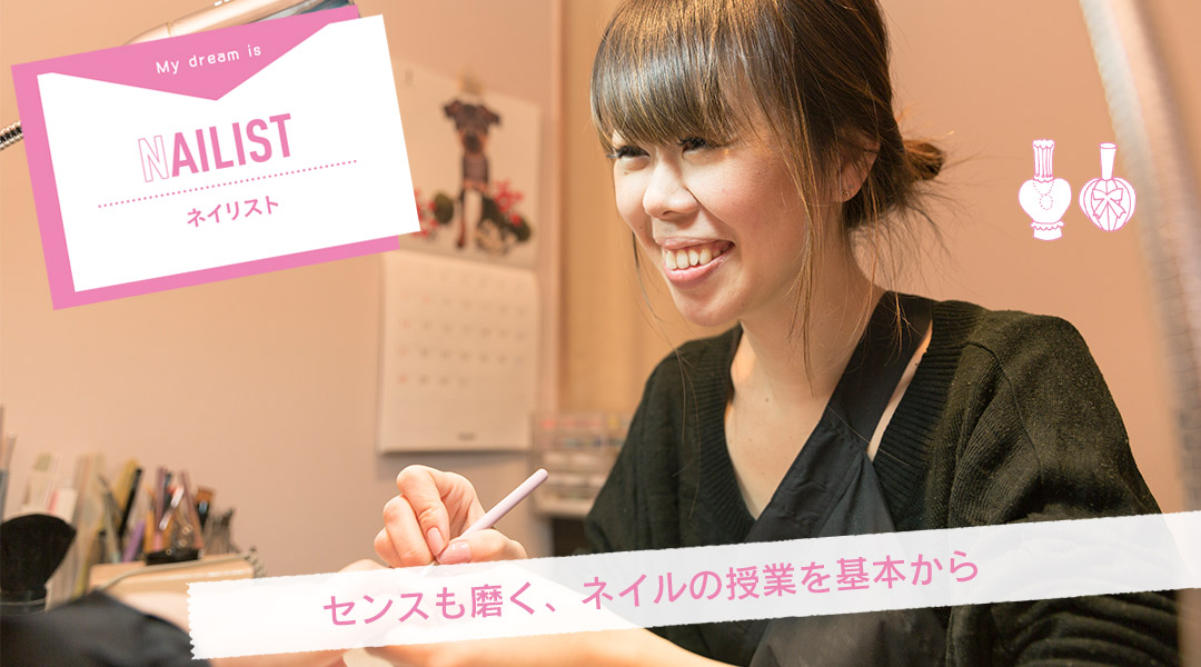 東京の美容学校で美容師のプロを目指す｜マリールイズ美容専門学校