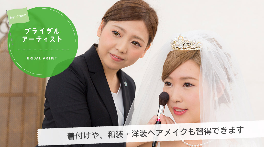 東京の美容学校で美容師のプロを目指す｜マリールイズ美容専門学校