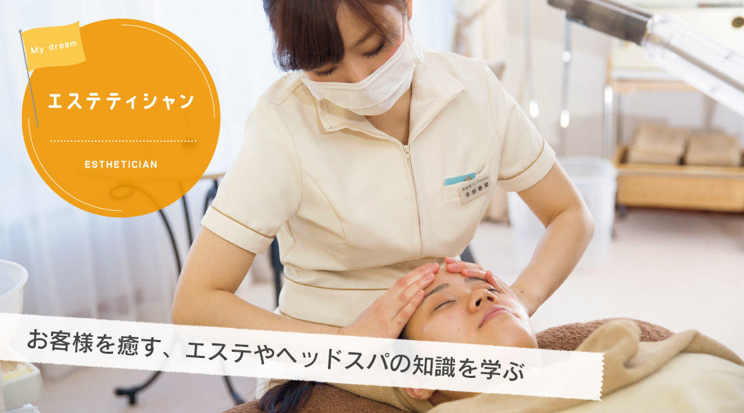 東京の美容学校で美容師のプロを目指す｜マリールイズ美容専門学校