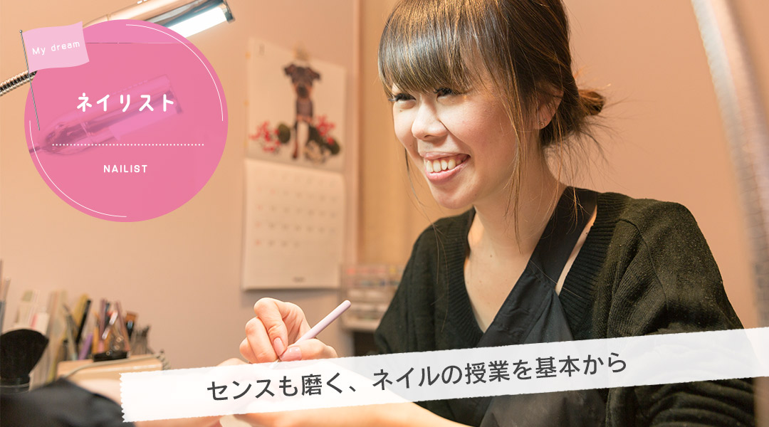 東京の美容学校で美容師のプロを目指す｜マリールイズ美容専門学校