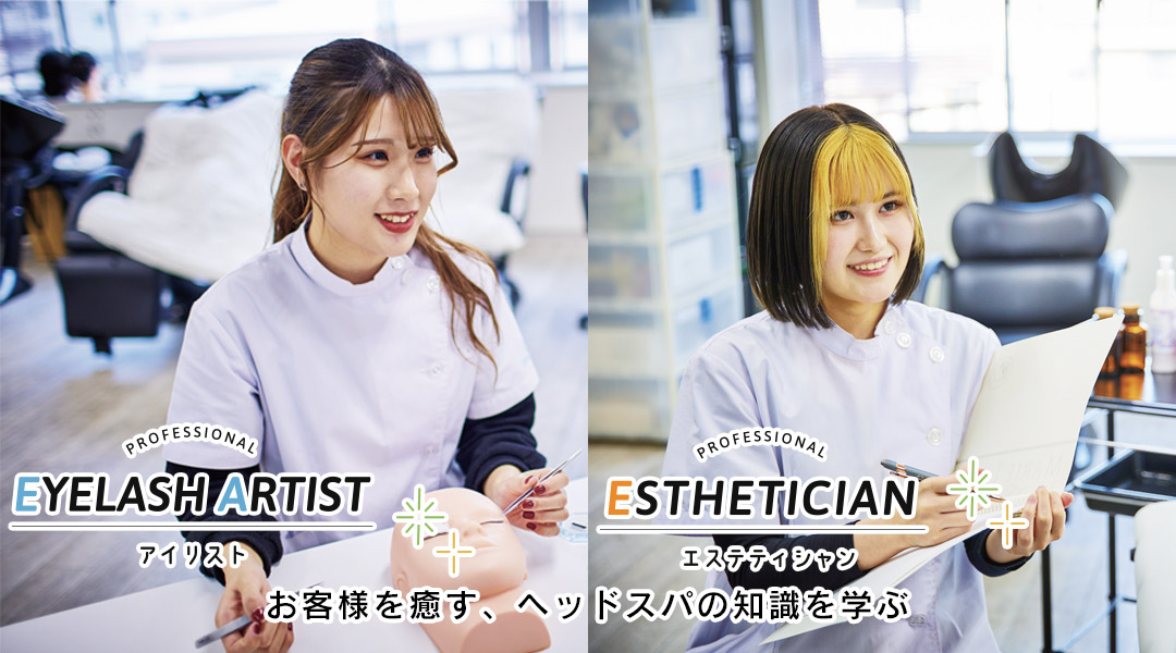 東京の美容学校で美容師のプロを目指す｜マリールイズ美容専門学校