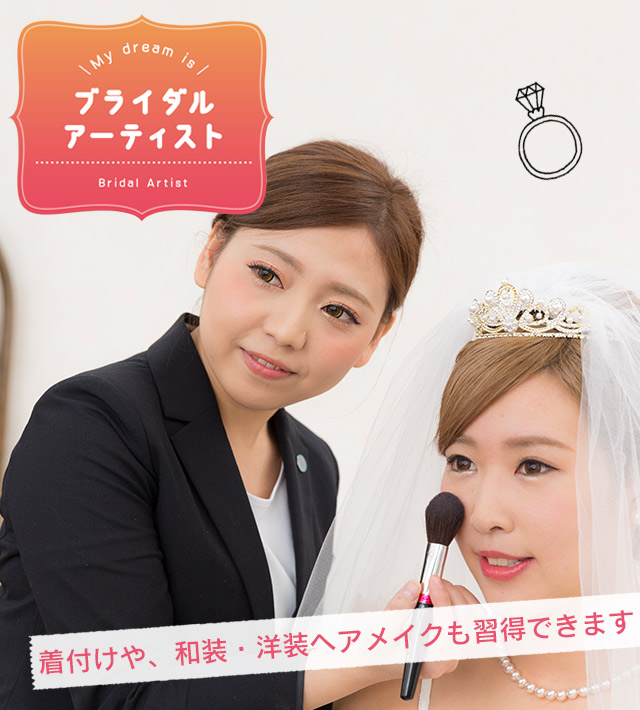 東京の美容学校で美容師のプロを目指す マリールイズ美容専門学校