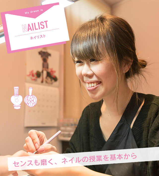 東京の美容学校で美容師のプロを目指す マリールイズ美容専門学校 東京の美容学校で美容師のプロを目指す マリールイズ美容専門学校