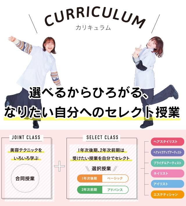 東京の美容学校で美容師のプロを目指す｜マリールイズ美容専門学校