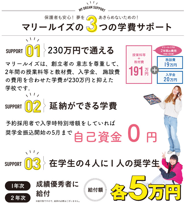 東京の美容学校で美容師のプロを目指す｜マリールイズ美容専門学校