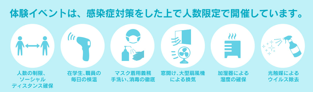 体験イベントは、感染症対策をした上で人数限定で開催しています | 東京の美容学校で美容師のプロを目指す｜マリールイズ美容専門学校
