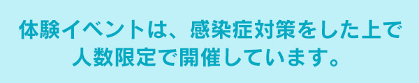 体験イベントは、感染症対策をした上で人数限定で開催しています | 東京の美容学校で美容師のプロを目指す｜マリールイズ美容専門学校