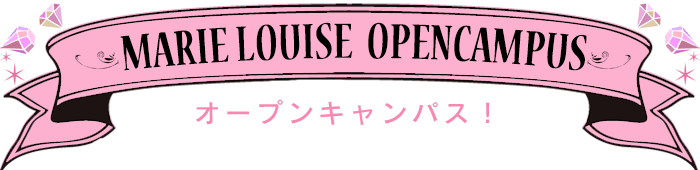 オープンキャンパス | 東京の美容学校で美容師のプロを目指す｜マリールイズ美容専門学校