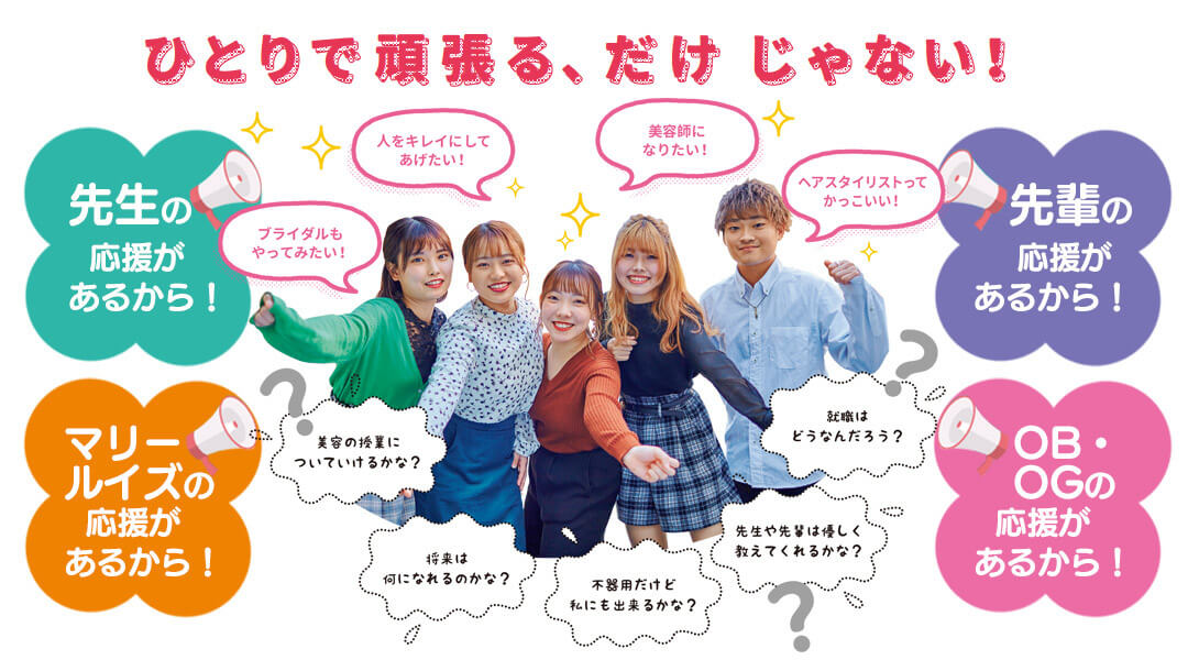 ひとりで頑張る、だけ じゃない!